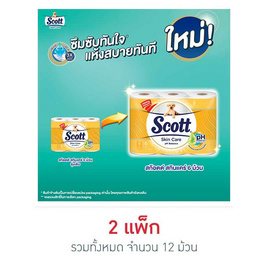 สก๊อตต์ สกิน แคร์ แพ็ก 6 ม้วน - Scott, ซื้อสินค้ากลุ่มกระดาษ คิมเบอร์ลี่ย์-คล๊าค ที่ร่วมรายการ ครบ 399 บาท กรอกโค้ด รับส่วนลดเพิ่ม