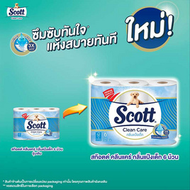 สก๊อตต์ กระดาษ คลีนแคร์ กลิ่นแป้งเด็ก แพ็ก 6 ม้วน - Scott, ลดยกแพ็ก กับโปรสุดคุ้ม