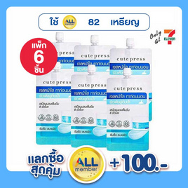 คิวท์เพรส สลีปปิ้งมาส์คเอทอาวเวอร์ฟูลไนท์ (แพ็ก 6 ซอง) - Cute Press, ผลิตภัณฑ์ดูแลผิวหน้า