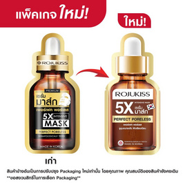 โรจูคิส แผ่นมาส์กหน้าเพอร์เฟคพอร์เลส (ทอง) (แพ็ก 6 ชิ้น) - Rojukiss