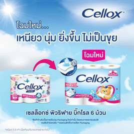 เซลล็อกซ์ พิวริฟาย กระดาษบิ๊กโรล 6 ม้วน - Cellox, สินค้าขายดี