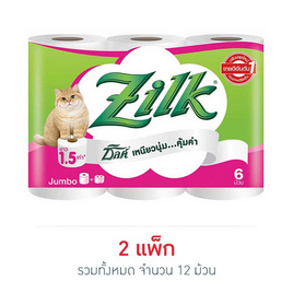 ซิลค์ จัมโบ้ กระดาษชำระ 6 ม้วน - Zilk, ของใช้ภายในบ้าน