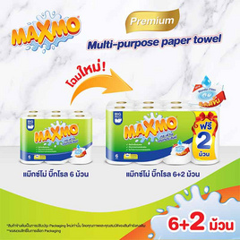แม๊กซ์โม่ กระดาษอเนกประสงค์ รุ่นบิ๊กโรล 6 ม้วน - Maxmo, ของใช้ภายในบ้าน