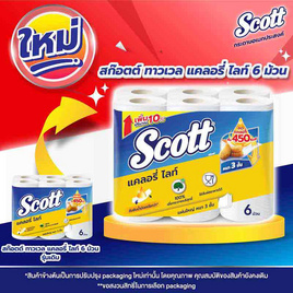 สก๊อตต์ แคลอรี่ ไลท์ กระดาษซับสำหรับงานครัว (แพ็ก 6 ม้วน) - Scott, กระดาษซึมซับ