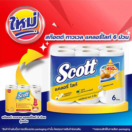 สก๊อตต์ แคลอรี่ ไลท์ กระดาษซับสำหรับงานครัว (แพ็ก 6 ม้วน) - Scott, ผลิตภัณฑ์ทำความสะอาดบ้าน