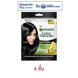 การ์นิเย่ ครีมเปลี่ยนสีผม สีดำ (แพ็ก 6 ชิ้น) - Garnier, ผลิตภัณฑ์ดูแลเส้นผม