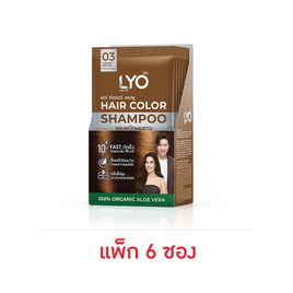 ไลโอ แชมพูปิดผมขาว สีน้ำตาลประกายทอง แบบซอง (แพ็ก 6 ซอง) - LYO, LYO