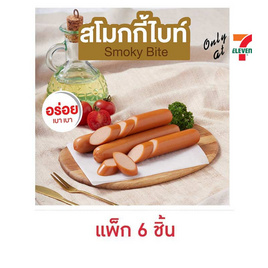 อีซี่เทส สโมกกี้ไบท์ (แพ็ก 6 ชิ้น) - Ezy Taste, ไส้กรอก โบโลน่า กุนเชียง แฮม