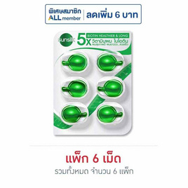 ซันซิล วิตามินผม ไบโอติน ผมสุขภาพดี ผมยาวสวย (สีเขียว) (จำนวน 6 แพ็ก) - Sunsilk, ดูแลเส้นผม