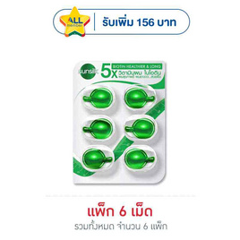 ซันซิล วิตามินผม ไบโอติน ผมสุขภาพดี ผมยาวสวย (สีเขียว) (จำนวน 6 แพ็ก) - Sunsilk, ชี้เป้าสินค้าแจกดาวจัดหนัก