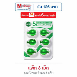 ซันซิล วิตามินผม ไบโอติน ผมสุขภาพดี ผมยาวสวย (สีเขียว) (จำนวน 6 แพ็ก) - Sunsilk, ดูแลเส้นผม