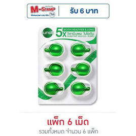 ซันซิล วิตามินผม ไบโอติน ผมสุขภาพดี ผมยาวสวย (สีเขียว) (จำนวน 6 แพ็ก) - Sunsilk, บำรุงรากผมและหนังศีรษะ
