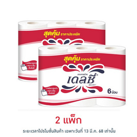 เดลซี่ กระดาษชำระ (แพ็ก 6 ม้วน) - เดลซี่, ของใช้ Daily Life ที่ Only at 7-11