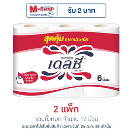 เดลซี่ กระดาษชำระ (แพ็ก 6 ม้วน) - เดลซี่, ของใช้ภายในบ้าน