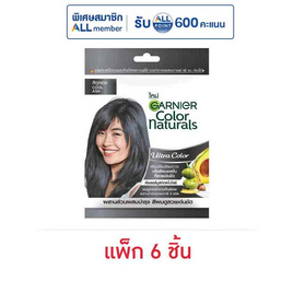 การ์นิเย่ ครีมเปลี่ยนสีผม สีคูลแอช (แพ็ก 6 ชิ้น) - Garnier, ผลิตภัณฑ์ดูแลเส้นผม