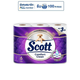 สก๊อตต์ คอมฟอร์ทคลีน 6 ม้วน - Scott, สินค้าของใช้น่าช้อป