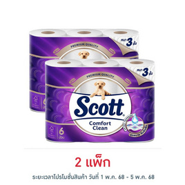สก๊อตต์ คอมฟอร์ทคลีน 6 ม้วน - Scott, ของใช้ภายในบ้าน