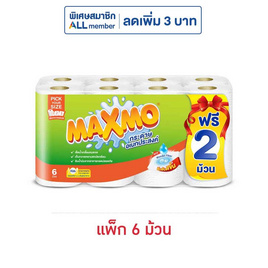 แม๊กซ์โม่ กระดาษอเนกประสงค์ รุ่นพิคยัวร์ไซค์ (แพ็ก 6 ม้วน) - Maxmo, สินค้าขายดี กระดาษทิชชู่