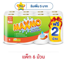 แม๊กซ์โม่ กระดาษอเนกประสงค์ รุ่นพิคยัวร์ไซค์ (แพ็ก 6 ม้วน) - Maxmo, สินค้าของใช้ น่าช้อป