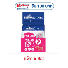 (เบสท์เชอรัล เอ็กซ์ ดีเอชซี) กัมมี่เจลลี่ ผสมคอลลาเจน (แพ็ก 6 ซอง) - เบสท์เชอรัล เอ็กซ์ ดีเอชซี, ซื้อสินค้าสุขภาพที่ร่วมรายการ ครบ 250 บาท/ใบเสร็จ กรอกโค้ด WELL35 ลดเพิ่ม 35 บาท/ WELL50 ลดเพิ่ม 50 บาท/WELL100 ลดเพิ่ม 100 บาท/ WELL200 ลดเพิ่ม 200 บาท โปรดีต่อใจ