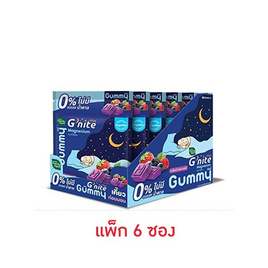 (แฮนดี้เฮิร์บ จี-ไนท์) กัมมี่ แมกนีเซียม กลิ่นมิกซ์เบอร์รี  (แพ็ก 6 ซอง) - แฮนดี้เฮิร์บ, สินค้าเพื่อสุขภาพ