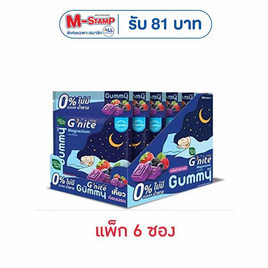 (แฮนดี้เฮิร์บ จี-ไนท์) กัมมี่ แมกนีเซียม กลิ่นมิกซ์เบอร์รี  (แพ็ก 6 ซอง) - แฮนดี้เฮิร์บ, ซื้อสินค้าสุขภาพที่ร่วมรายการ ครบ 250 บาท/ใบเสร็จ กรอกโค้ด WELL35 ลดเพิ่ม 35 บาท/ WELL50 ลดเพิ่ม 50 บาท/WELL100 ลดเพิ่ม 100 บาท/ WELL200 ลดเพิ่ม 200 บาท โปรดีต่อใจ