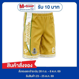 กางเกงฟุตบอลหมอนทองวิทยา เบอร์ 6 สีทอง - Compass