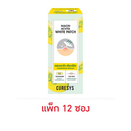 เคียวร์ซิส ไนอาซิน แอควิต้า ไวท์ แพชท์ซอง 6 ชิ้น(แพ็ก 12 ซอง) - Curesys, แนะนำแผ่นแปะสิว ลดสูงสุด 30%