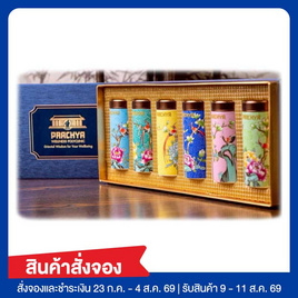 สั่งจอง ปราชญาเซตชา 6 สูตร กล่องน้ำเงิน 1390 กรัม - ปราชญา, ชา