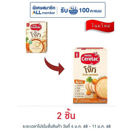 ซีรีแล็คโจ๊ก สูตรไก่ ผักและแครอท สูตร 6 เดือนขึ้นไป 200 กรัม - ซีรีแล็ค, อาหารเด็กทารก