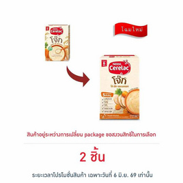 ซีรีแล็คโจ๊ก สูตรไก่ ผักและแครอท สูตร 6 เดือนขึ้นไป 200 กรัม - ซีรีแล็ค, อาหารเด็กทารก