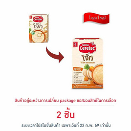 ซีรีแล็คโจ๊ก สูตรไก่ ผักและแครอท สูตร 6 เดือนขึ้นไป 200 กรัม - ซีรีแล็ค, อาหารเด็กทารก