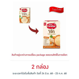 ซีรีแล็คโจ๊ก สูตรไก่ ผักและแครอท สูตร 6 เดือนขึ้นไป 200 กรัม - ซีรีแล็ค, อาหารเสริมสำหรับเด็ก