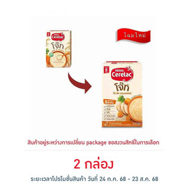 ซีรีแล็คโจ๊ก สูตรไก่ ผักและแครอท สูตร 6 เดือนขึ้นไป 200 กรัม - ซีรีแล็ค, อาหารเสริมสำหรับเด็ก