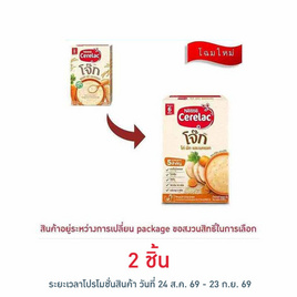 ซีรีแล็คโจ๊ก สูตรไก่ ผักและแครอท สูตร 6 เดือนขึ้นไป 200 กรัม - ซีรีแล็ค, อาหารเสริมสำหรับเด็ก
