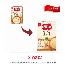 ซีรีแล็คโจ๊ก สูตรไก่ ผักและแครอท สูตร 6 เดือนขึ้นไป 200 กรัม - ซีรีแล็ค, นมสำหรับเด็กอ่อน