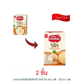 ซีรีแล็คโจ๊ก สูตรไก่ ผักและแครอท สูตร 6 เดือนขึ้นไป 200 กรัม - ซีรีแล็ค, แม่และเด็ก