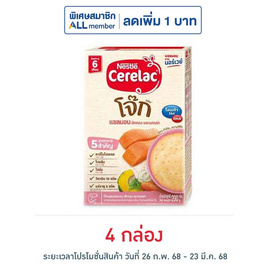 ซีรีแล็คโจ๊ก สูตรแซลมอน สูตร 6 เดือนขึ้นไป 200 กรัม - ซีรีแล็ค, Biopharm