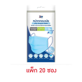 เอ็กซ์ต้า หน้ากากอนามัย สีฟ้า ซอง 6 ชิ้น (แพ็ก 20 ซอง) - eXta, Biopharm