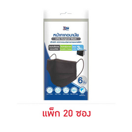 เอ็กซ์ต้า หน้ากากอนามัย สีดำ ซอง 6 ชิ้น (แพ็ก 20 ซอง) - eXta, มัดรวมไอเท็ม สู้ฝุ่น PM 2.5 ราคาพิเศษ