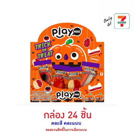 เพลย์มอร์ กัมมี่ทริกออร์ทรีต คละแบบ 6 กรัม (กล่อง 24 ชิ้น) - เพลย์มอร์, 7Online