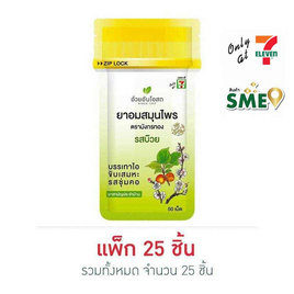 มังกรทอง เม็ดอมสมุนไพร รสบ๊วยเค็ม 6 กรัม (แพ็ก 25 ชิ้น) - มังกรทอง, ช็อกโกแลต ลูกอม หมากฝรั่ง