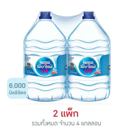 น้ำดื่มเนสท์เล่เพียวไลฟ์ 6 ลิตร (แพ็ก 2 แกลลอน) - Nestle, น้ำดื่ม