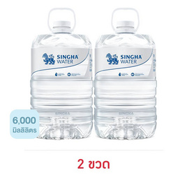 น้ำดื่มสิงห์ 6 ลิตร (2 แกลลอน) - สิงห์, สินค้าขายดีประจำวัน