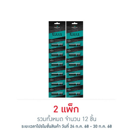 ยาดมเป๊ปเปอร์มิ้นท์ฟิลด์ แบล็คอินเฮเลอร์ แพ็ก 6 ชิ้น (2 ซีซี/ชิ้น) - Peppermint Field, ผลิตภัณฑ์ยาและเวชภัณฑ์
