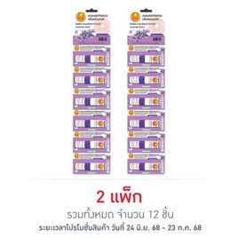 ยาดมตราถ้วยทอง กลิ่นลาเวนเดอร์ แพ็ก 6 ชิ้น (2.3 ซีซี/ชิ้น) - ถ้วยทอง, สุขภาพและเครื่องออกกำลังกาย