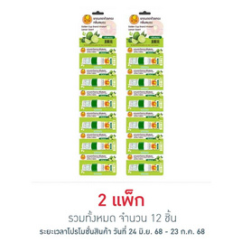 ยาดมตราถ้วยทอง กลิ่นเลมอน แพ็ก 6 ชิ้น (2.3 ซีซี/ชิ้น) - ถ้วยทอง, สุขภาพและเครื่องออกกำลังกาย