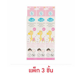 คินดี้ ซูทติ้งบาล์ม ออร์แกนิค 6 กรัม. แพ็ค 3 ชิ้น - Kindee, ผลิตภัณฑ์อาบน้ำสระผม และบำรุงผิวเด็ก