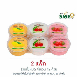 โอกิโอ พุดดิ้งสอดไส้วุ้นมะพร้าวรสผลไม้ 6 ถ้วย 480 กรัม - โอกิโอ