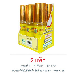 ยาน้ำมันสีเหลือง ตรารูปต้นโพธิ์ แพ็ก 6 ขวด (5 ซีซี/ขวด) - ตรารูปต้นโพธิ์, สุขภาพและเครื่องออกกำลังกาย